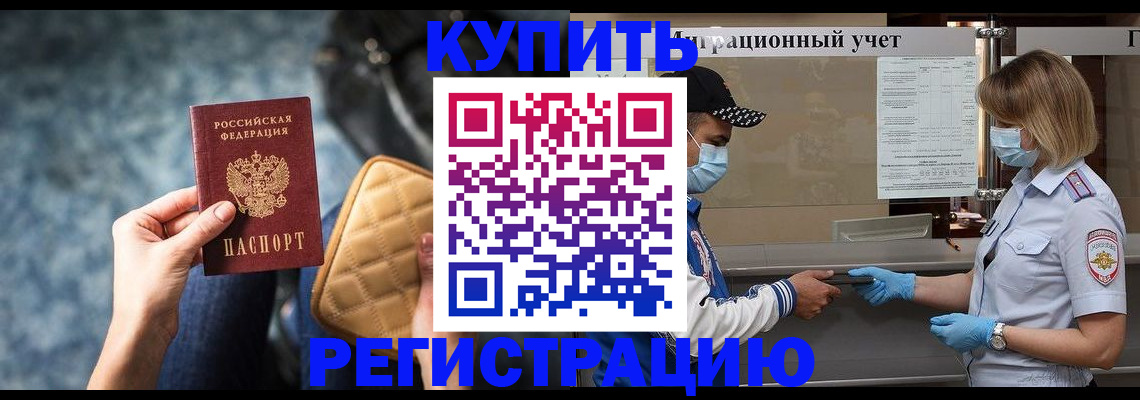 прописка для школы в Лесозаводске