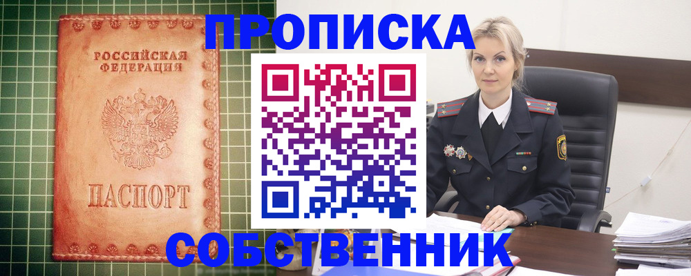 временная регистрация поиск в Лесозаводске