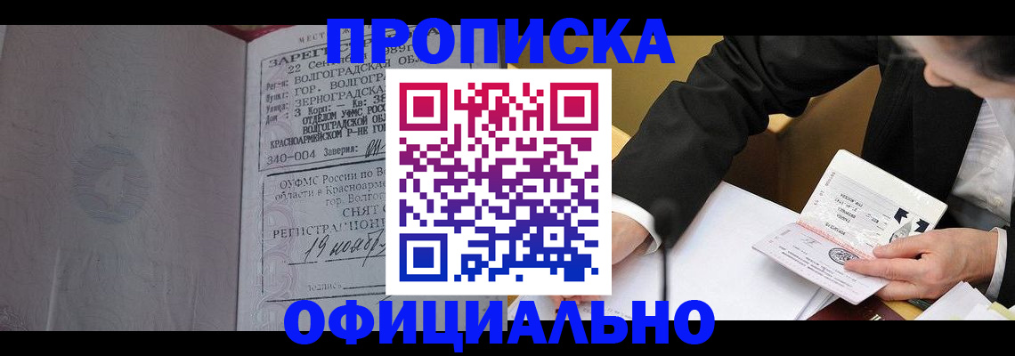 временная регистрация в квартире в Лесозаводске