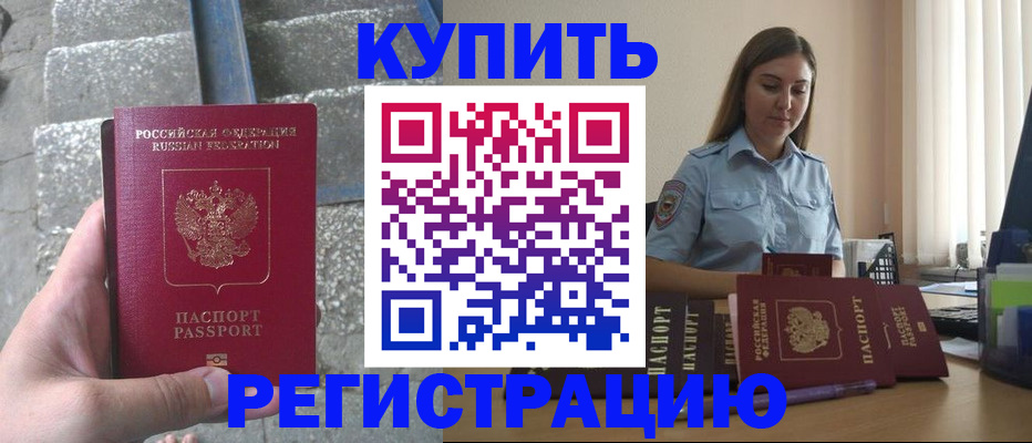прописка в квартире в Лесозаводске