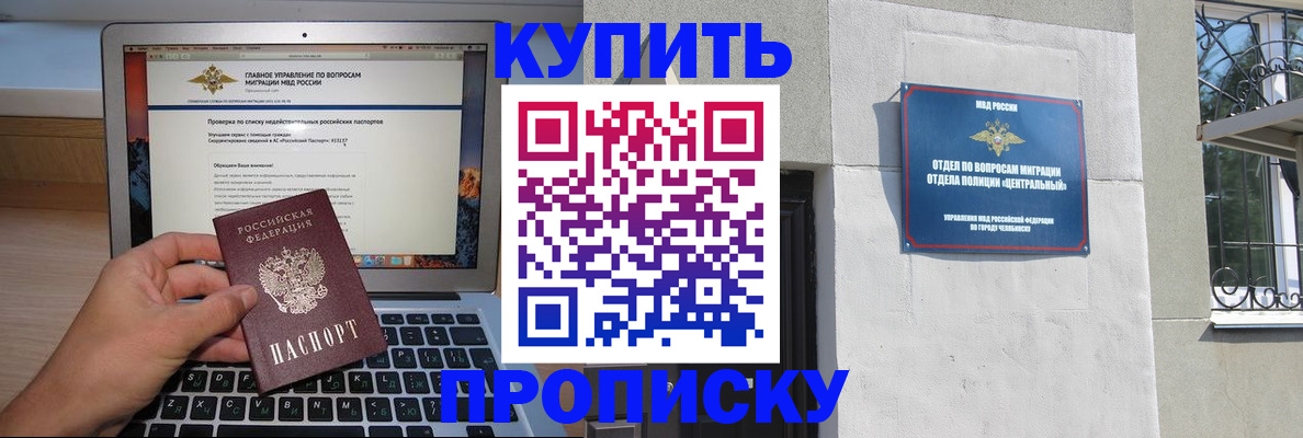 прописка от собственника в Лесозаводске