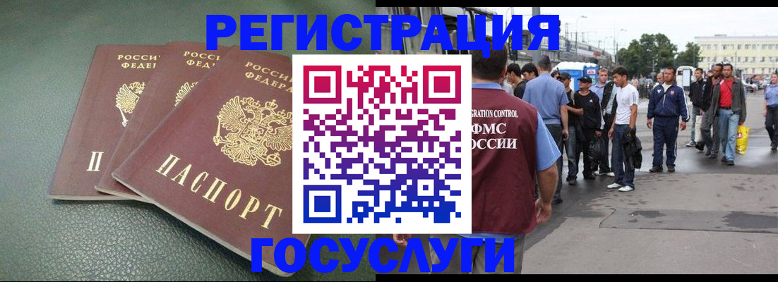 временная регистрация для школы в Лесозаводске
