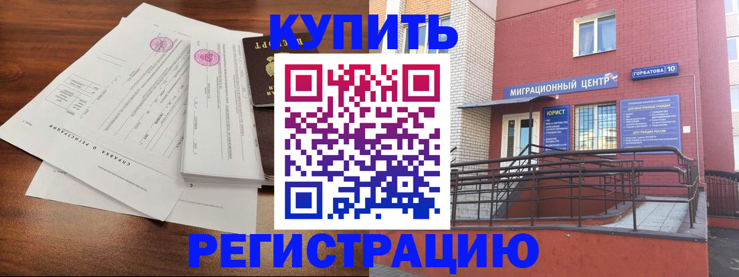временная регистрация законно в Лесозаводске