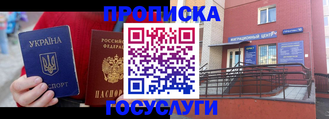 временная регистрация в Лесозаводске