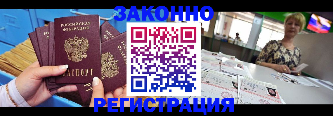 прописка для военкомата в Лесозаводске